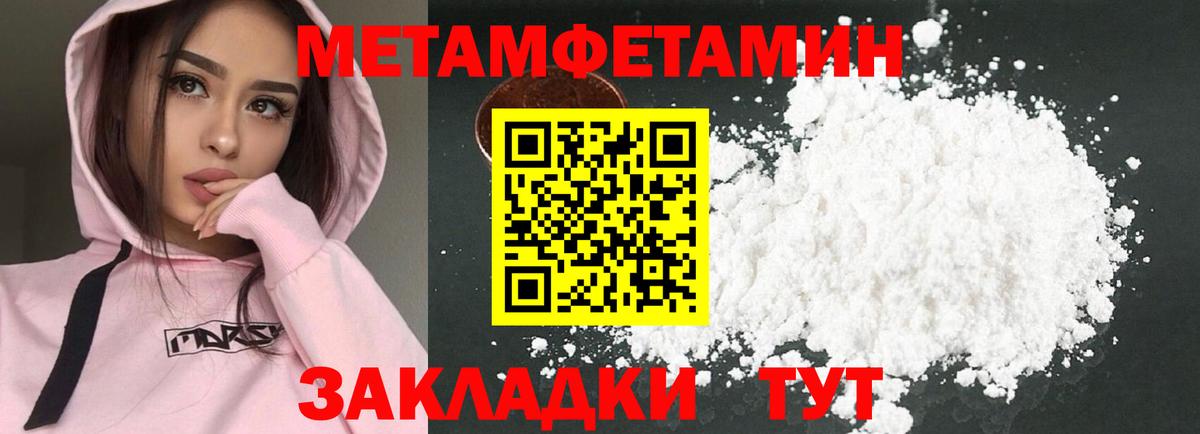 Амфетамин Розовый Ханты-Мансийск