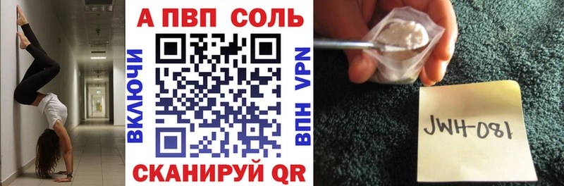 Альфа ПВП кристаллы  Ханты-Мансийск 