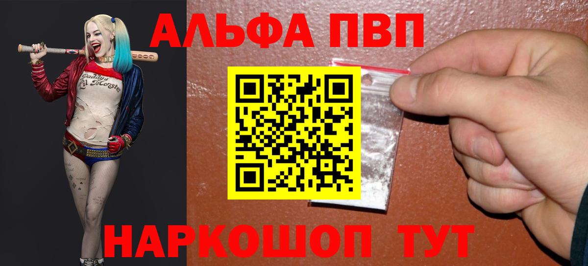 закладки  Альфа ПВП Crystall  Ханты-Мансийск  Вход с VPN  Alpha-PVP VHQ  Альфа ПВП 