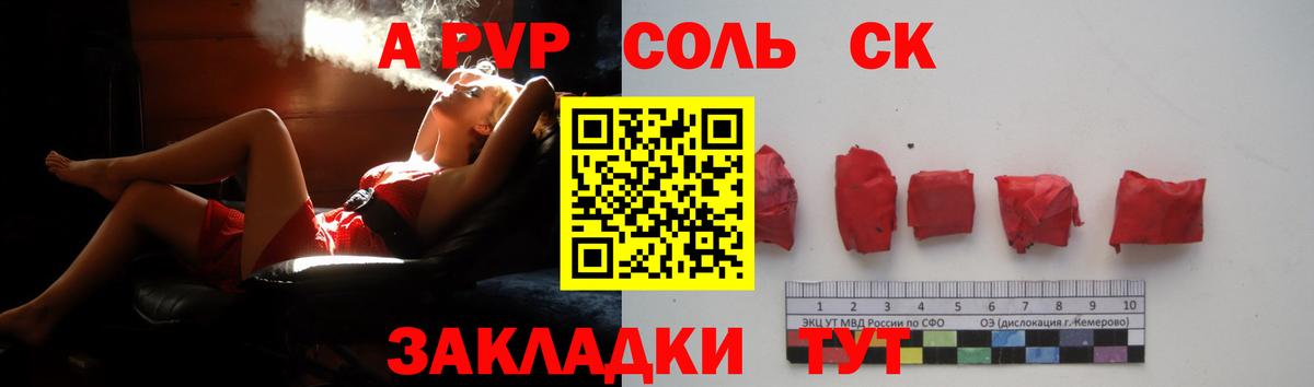 Alpha PVP мука Ханты-Мансийск
