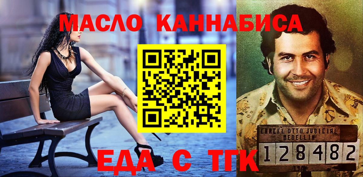 Ханты-Мансийск  Cannafood конопля  Вход с VPN 