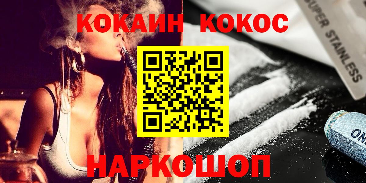 COCAIN FishScale  Вход с VPN  Cocaine Перу  Ханты-Мансийск 
