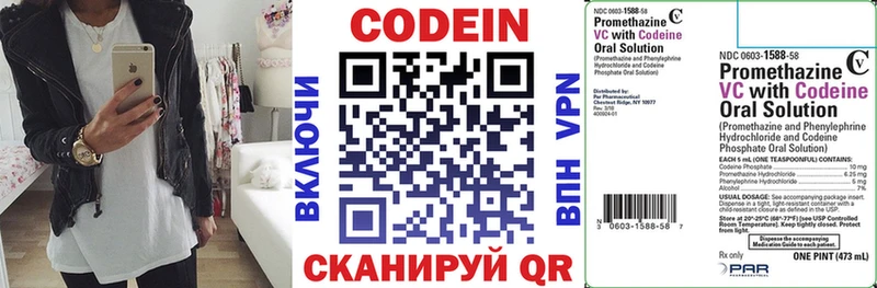 как найти закладки  Ханты-Мансийск  Кодеин напиток Lean (лин) 