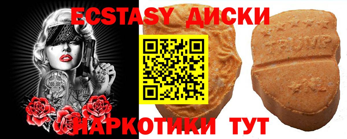 ЭКСТАЗИ 300 mg Ханты-Мансийск