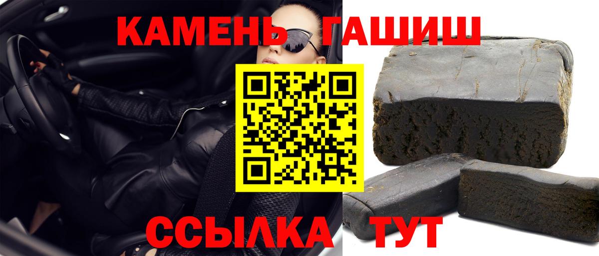 ГАШИШ Изолятор  ГАШИШ  Ханты-Мансийск  Вход с VPN  ГАШ гашик 