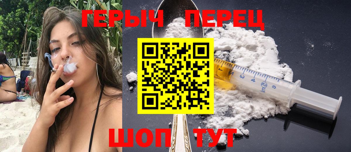 ГЕРОИН VHQ Ханты-Мансийск