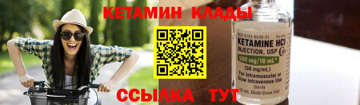 Ханты-Мансийск  КЕТАМИН VHQ  Вход с VPN  Кетамин VHQ 