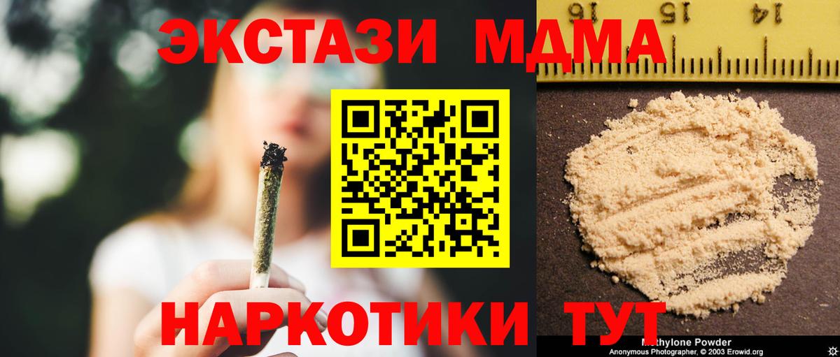 MDMA кристаллы  MDMA молли  Вход с VPN  Ханты-Мансийск 