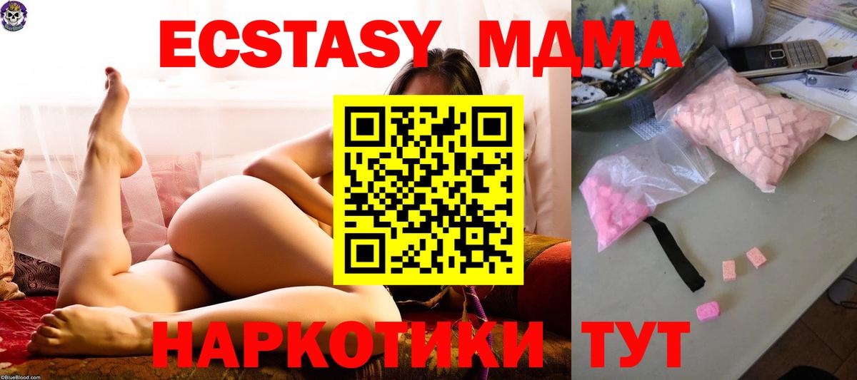 MDMA молли Ханты-Мансийск
