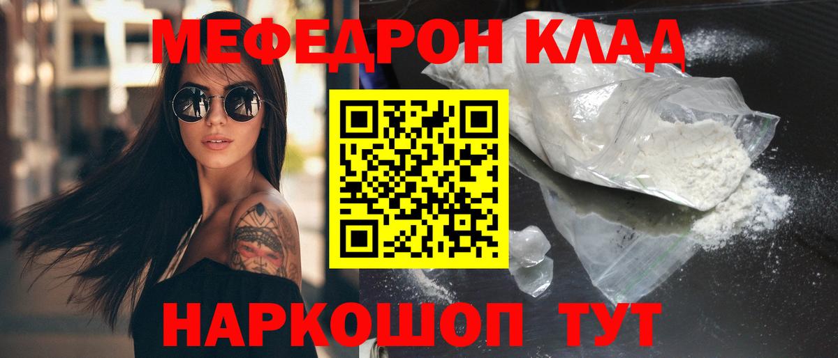 МЕФ мука Ханты-Мансийск
