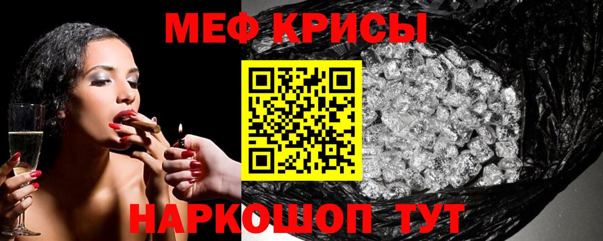 Меф  МЯУ-МЯУ mephedrone  Вход с VPN  МЕФ VHQ  Ханты-Мансийск 
