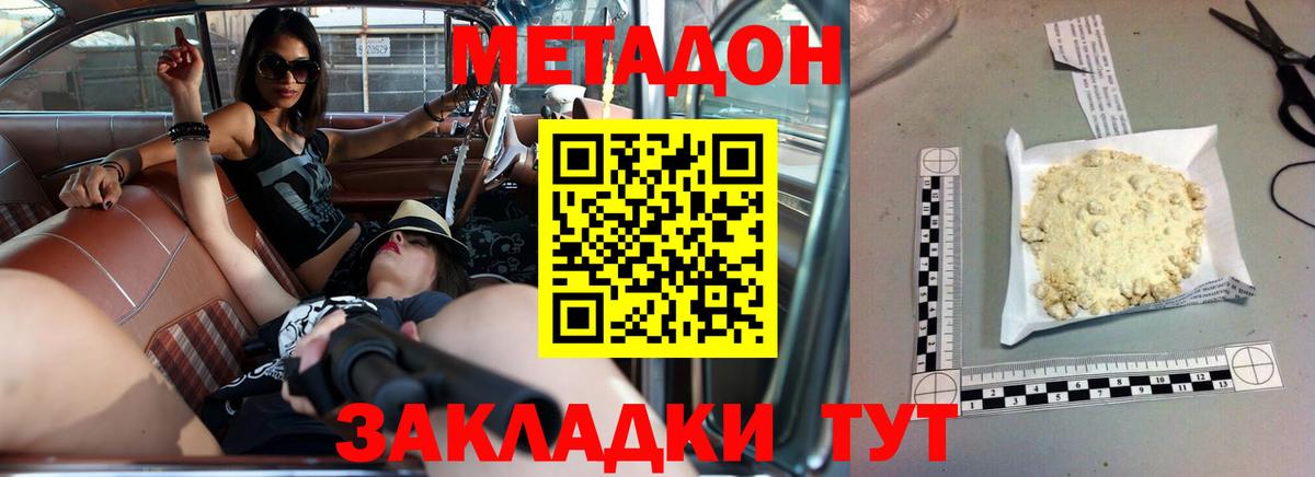МЕТАДОН кристалл  Вход с VPN  Ханты-Мансийск  МЕТАДОН белоснежный 