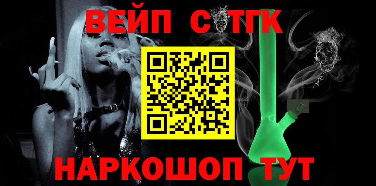 ТГК Wax  Вход с VPN  наркота  ТГК Wax  Ханты-Мансийск 