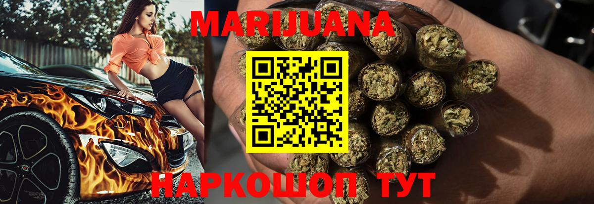 Бошки Шишки сатива Ханты-Мансийск